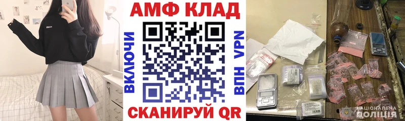 АМФЕТАМИН 98%  Змеиногорск 