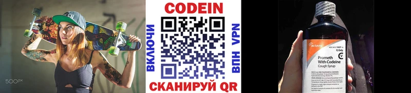 продажа наркотиков  Змеиногорск  Кодеиновый сироп Lean напиток Lean (лин) 
