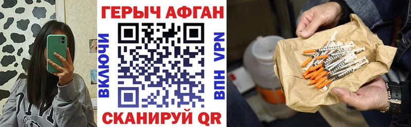 где найти наркотики  Змеиногорск  ГЕРОИН хмурый 
