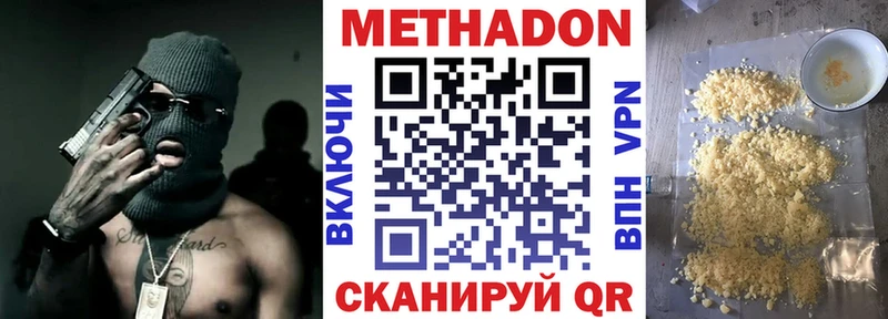 Метадон methadone  наркошоп  дарк нет официальный сайт  Змеиногорск 